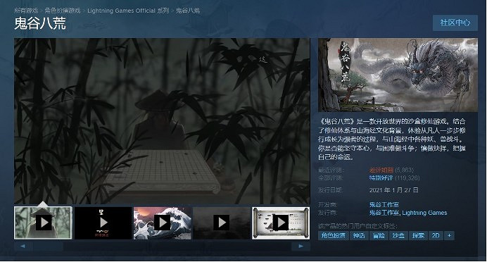 《鬼谷八荒》新創意工坊玩“文字遊戲” 玩家不滿差評轟炸 《鬼谷八荒》新創意工坊玩“文字遊戲” 玩家不滿差評轟炸