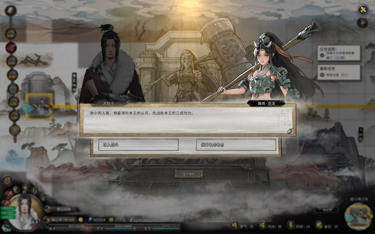 《鬼谷八荒》羽化登仙版本上線 仙盟集結力戰刑天 《鬼谷八荒》羽化登仙版本上線 仙盟集結力戰刑天