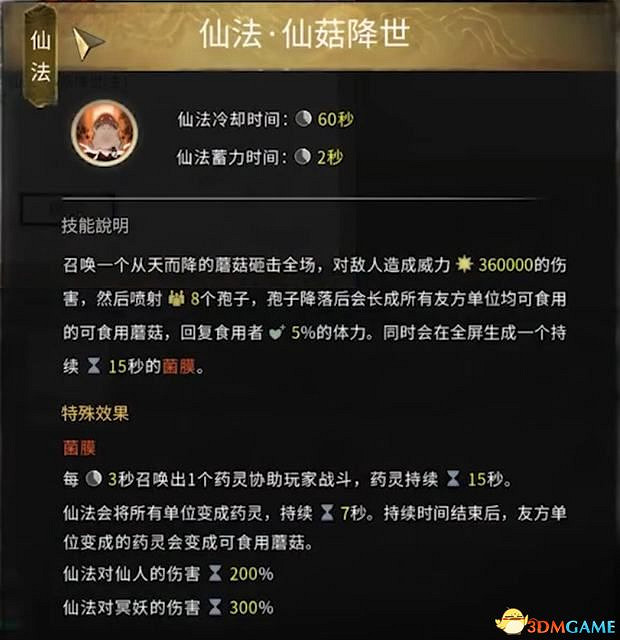 《鬼谷八荒》仙祠任務攻略 全仙法收集攻略 《鬼谷八荒》仙祠任務攻略 全仙法收集攻略