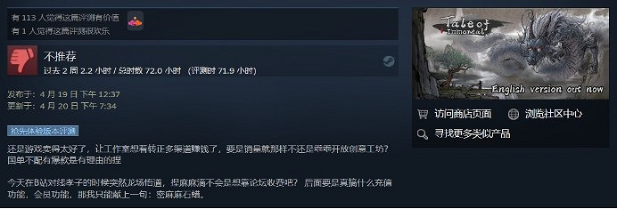 《鬼谷八荒》新創意工坊玩“文字遊戲” 玩家不滿差評轟炸 《鬼谷八荒》新創意工坊玩“文字遊戲” 玩家不滿差評轟炸