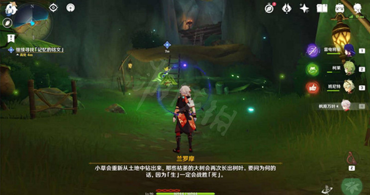 《原神》為了過去的孩子怎麽做?為了過去的孩子任務介紹 《原神》為了過去的孩子怎麽做?為了過去的孩子任務介紹