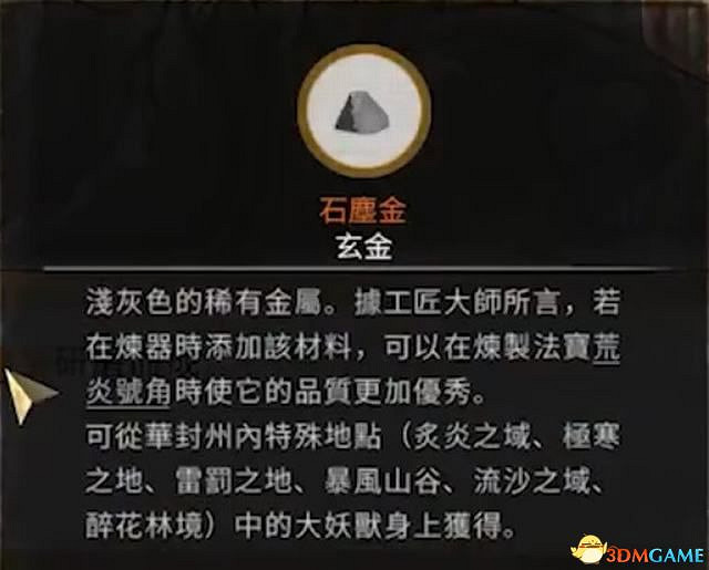 《鬼谷八荒》仙祠任務攻略 全仙法收集攻略 《鬼谷八荒》仙祠任務攻略 全仙法收集攻略