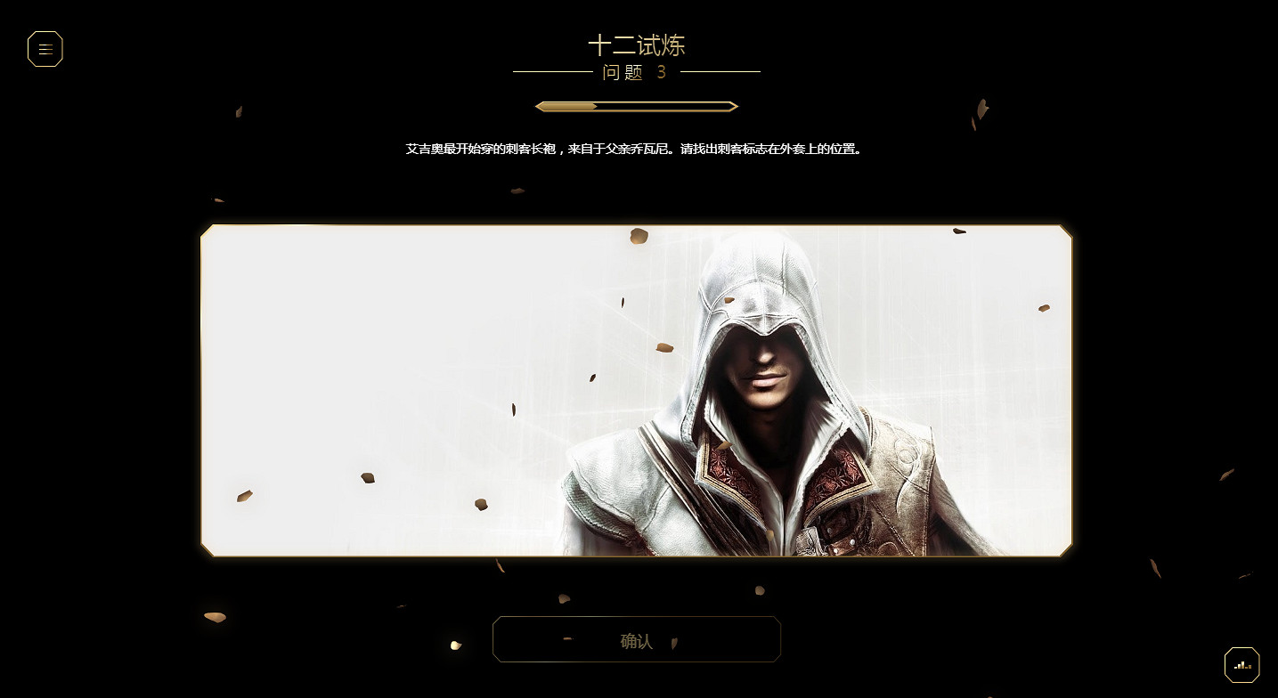 慶祝《刺客教條》15周年:本周開啟《艾吉奧》專題活動 慶祝《刺客教條》15周年:本周開啟《艾吉奧》專題活動