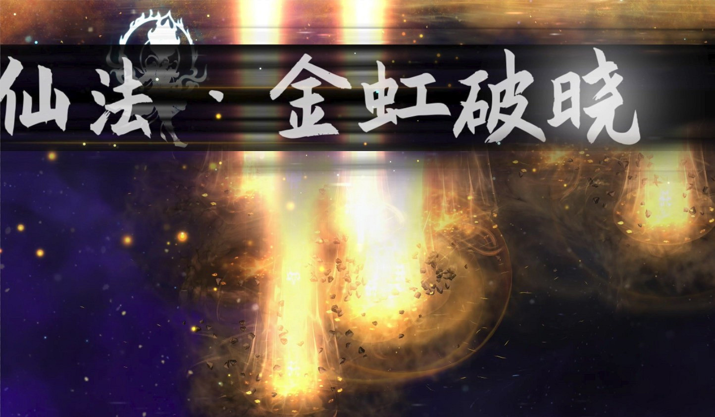 《鬼谷八荒》羽化登仙版本上線 仙盟集結力戰刑天 《鬼谷八荒》羽化登仙版本上線 仙盟集結力戰刑天