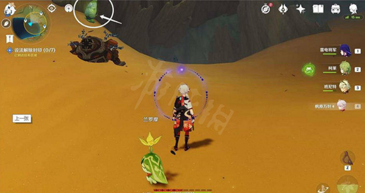 《原神》為了過去的孩子怎麽做?為了過去的孩子任務介紹 《原神》為了過去的孩子怎麽做?為了過去的孩子任務介紹