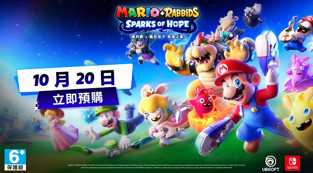 《瑪利歐+瘋兔星耀之願》團隊採訪 育碧成都參與開發 《瑪利歐+瘋兔星耀之願》團隊採訪 育碧成都參與開發