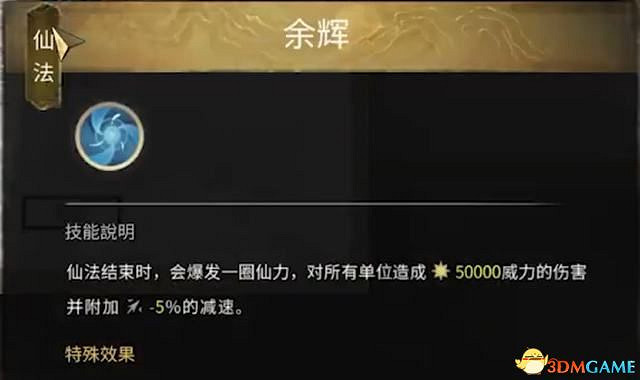 《鬼谷八荒》仙祠任務攻略 全仙法收集攻略 《鬼谷八荒》仙祠任務攻略 全仙法收集攻略