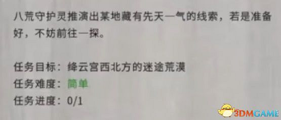 《鬼谷八荒》羽化登仙版本攻略 羽化境界突破登仙境界突破方法 《鬼谷八荒》羽化登仙版本攻略 羽化境界突破登仙境界突破方法