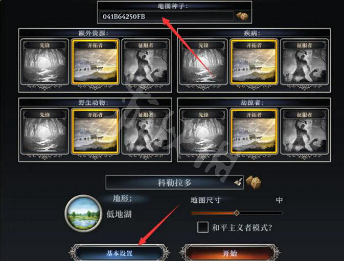 《遙遠邊境》地圖種子推薦 地圖種子怎麽用？