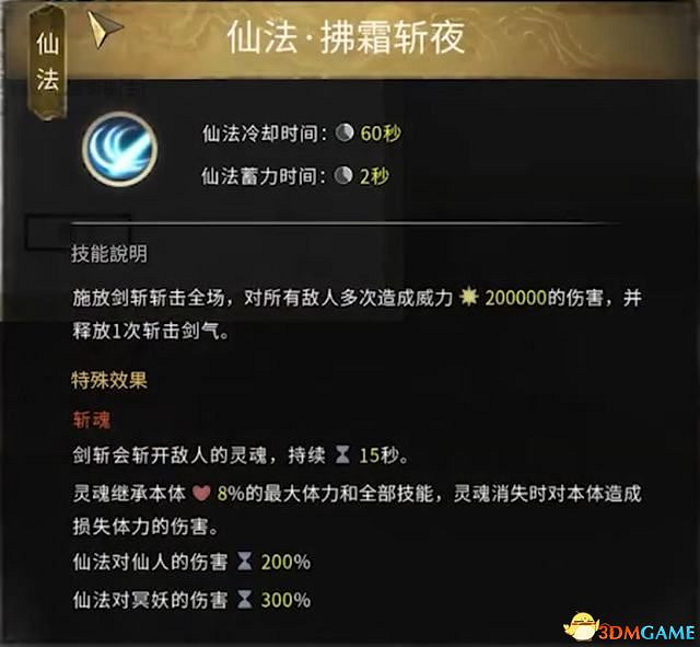 《鬼谷八荒》仙祠任務攻略 全仙法收集攻略 《鬼谷八荒》仙祠任務攻略 全仙法收集攻略