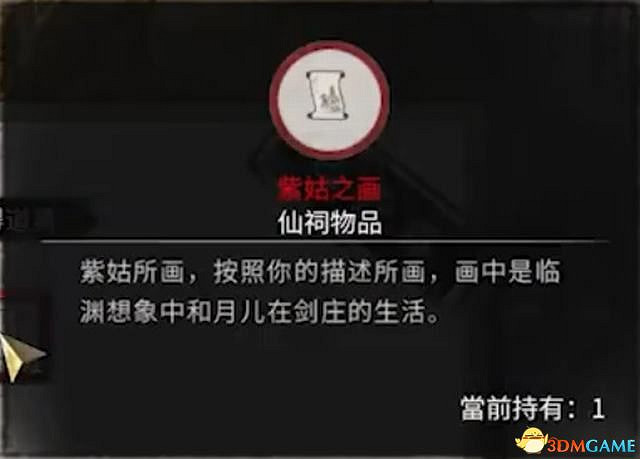 《鬼谷八荒》仙祠任務攻略 全仙法收集攻略 《鬼谷八荒》仙祠任務攻略 全仙法收集攻略