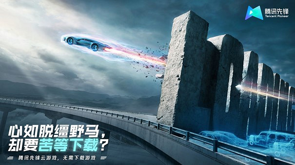 雲技術首席合作騰訊先鋒雲遊戲 打造MetaCJ體驗新方式 雲技術首席合作騰訊先鋒雲遊戲 打造MetaCJ體驗新方式