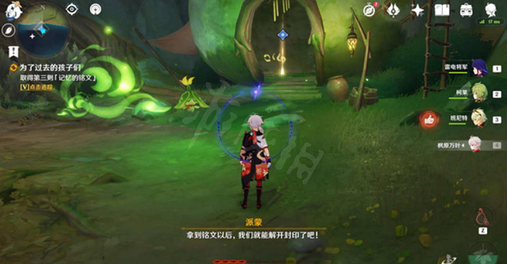 《原神》為了過去的孩子怎麽做?為了過去的孩子任務介紹 《原神》為了過去的孩子怎麽做?為了過去的孩子任務介紹