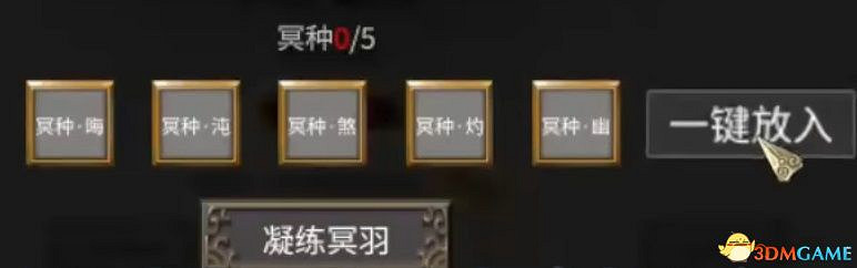 《鬼谷八荒》羽化登仙版本攻略 羽化境界突破登仙境界突破方法 《鬼谷八荒》羽化登仙版本攻略 羽化境界突破登仙境界突破方法