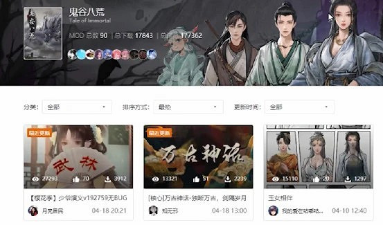 《鬼谷八荒》新創意工坊玩“文字遊戲” 玩家不滿差評轟炸 《鬼谷八荒》新創意工坊玩“文字遊戲” 玩家不滿差評轟炸