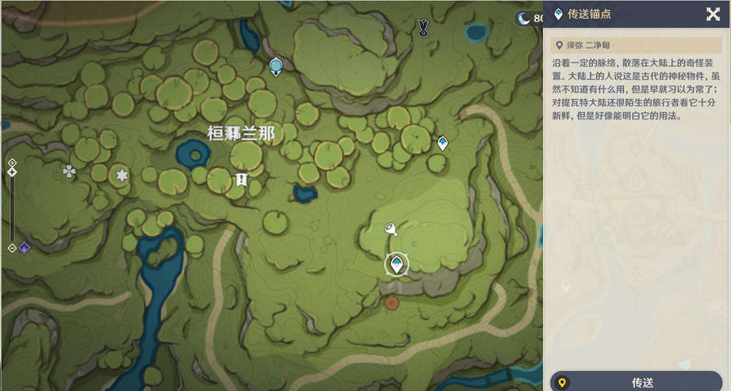 《原神》靜態風景後篇任務怎麽玩?靜態風景後篇任務玩法一覽 《原神》靜態風景後篇任務怎麽玩?靜態風景後篇任務玩法一覽