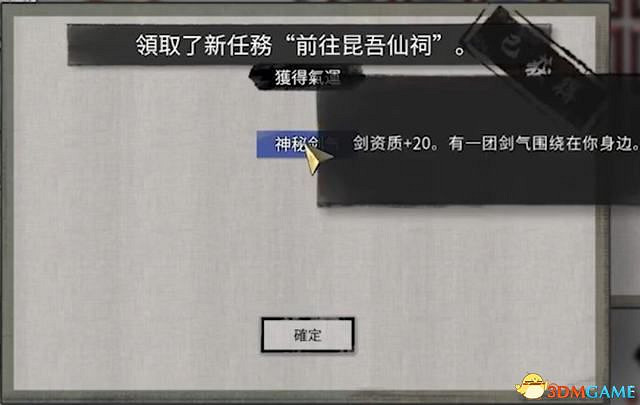 《鬼谷八荒》仙祠任務攻略 全仙法收集攻略 《鬼谷八荒》仙祠任務攻略 全仙法收集攻略