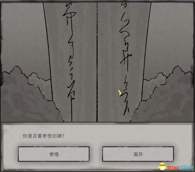 《鬼谷八荒》仙祠任務攻略 全仙法收集攻略 《鬼谷八荒》仙祠任務攻略 全仙法收集攻略