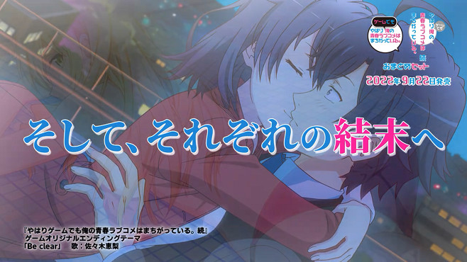 《春物》漫改遊戲預告公開 9月22日登錄NS平台