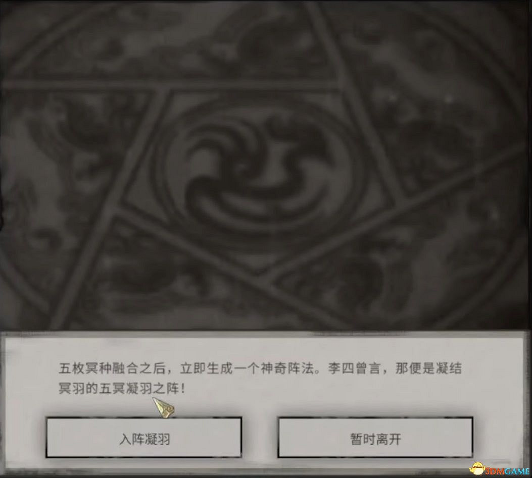 《鬼谷八荒》羽化登仙版本攻略 羽化境界突破登仙境界突破方法 《鬼谷八荒》羽化登仙版本攻略 羽化境界突破登仙境界突破方法