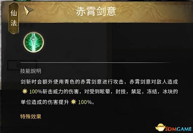 《鬼谷八荒》仙祠任務攻略 全仙法收集攻略 《鬼谷八荒》仙祠任務攻略 全仙法收集攻略
