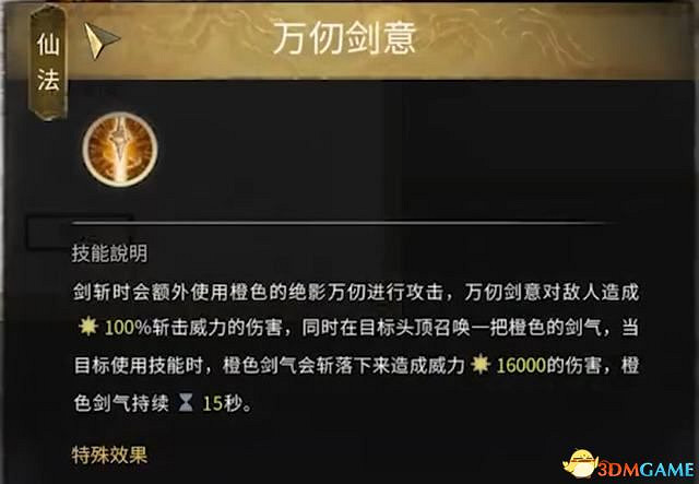 《鬼谷八荒》仙祠任務攻略 全仙法收集攻略 《鬼谷八荒》仙祠任務攻略 全仙法收集攻略