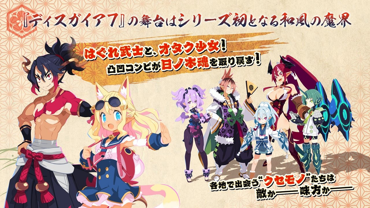 《魔界戰記7》媒體發表會QA部分:以回歸5代為標準! 《魔界戰記7》媒體發表會QA部分:以回歸5代為標準!