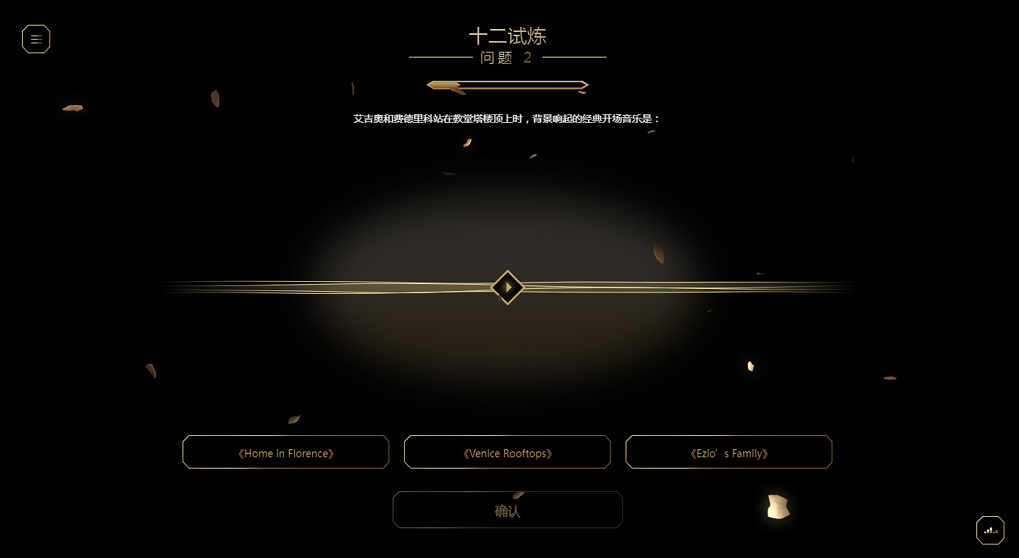 慶祝《刺客教條》15周年:本周開啟《艾吉奧》專題活動 慶祝《刺客教條》15周年:本周開啟《艾吉奧》專題活動