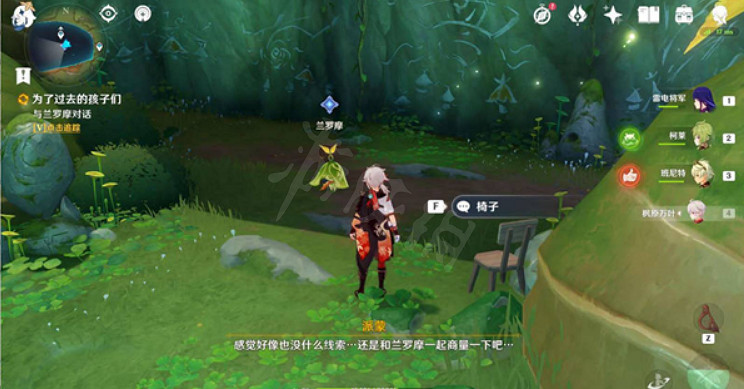 《原神》為了過去的孩子怎麽做?為了過去的孩子任務介紹 《原神》為了過去的孩子怎麽做?為了過去的孩子任務介紹