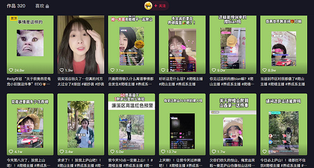 吃雞主播轉型“煮播” 你所不知道的網紅轉職故事 吃雞主播轉型“煮播” 你所不知道的網紅轉職故事