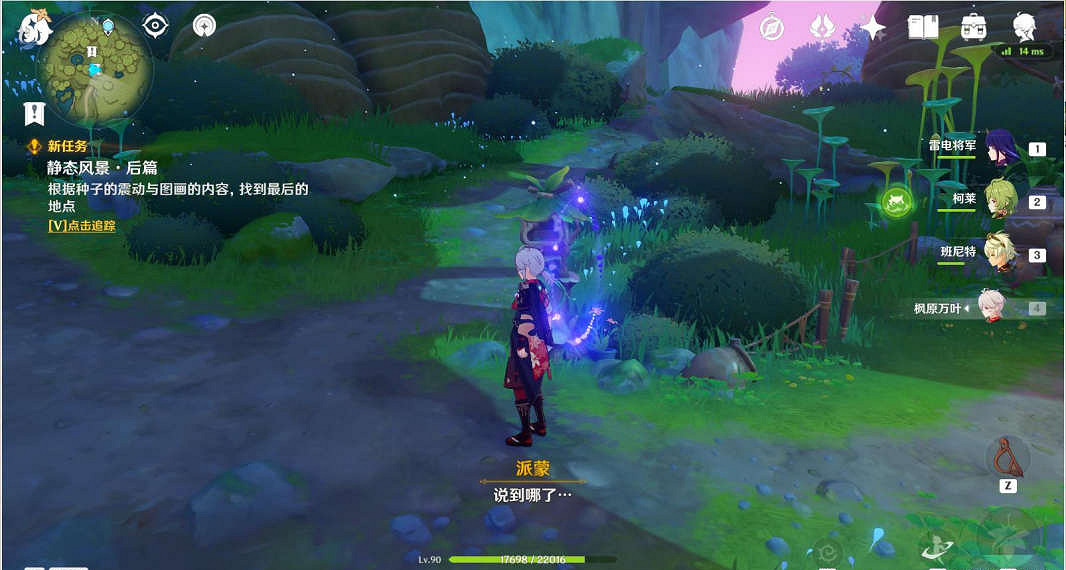 《原神》靜態風景後篇任務怎麽玩?靜態風景後篇任務玩法一覽 《原神》靜態風景後篇任務怎麽玩?靜態風景後篇任務玩法一覽