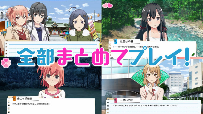 《春物》漫改遊戲預告公開 9月22日登錄NS平台