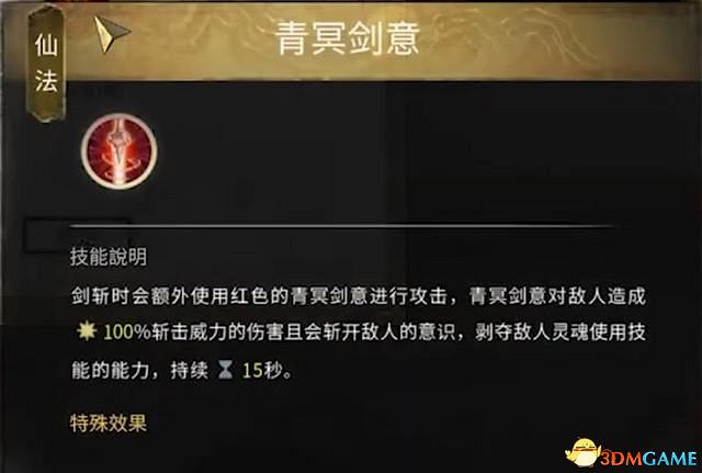《鬼谷八荒》仙祠任務攻略 全仙法收集攻略 《鬼谷八荒》仙祠任務攻略 全仙法收集攻略