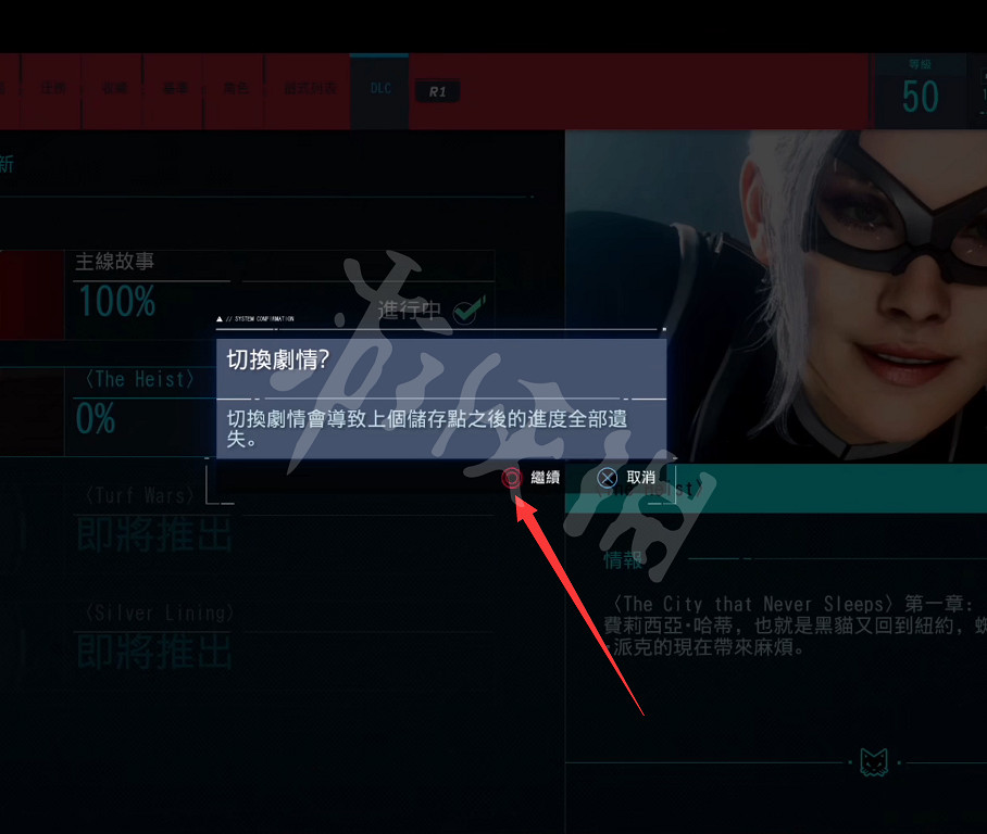 《漫威蜘蛛人重製版》黑貓dlc怎麽玩?黑貓dlc進入方法介紹 《漫威蜘蛛人重製版》黑貓dlc怎麽玩?黑貓dlc進入方法介紹