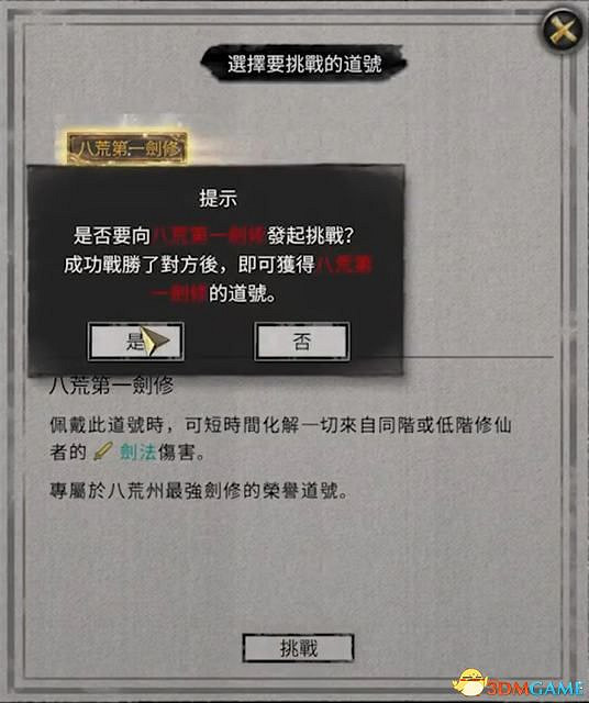 《鬼谷八荒》仙祠任務攻略 全仙法收集攻略 《鬼谷八荒》仙祠任務攻略 全仙法收集攻略