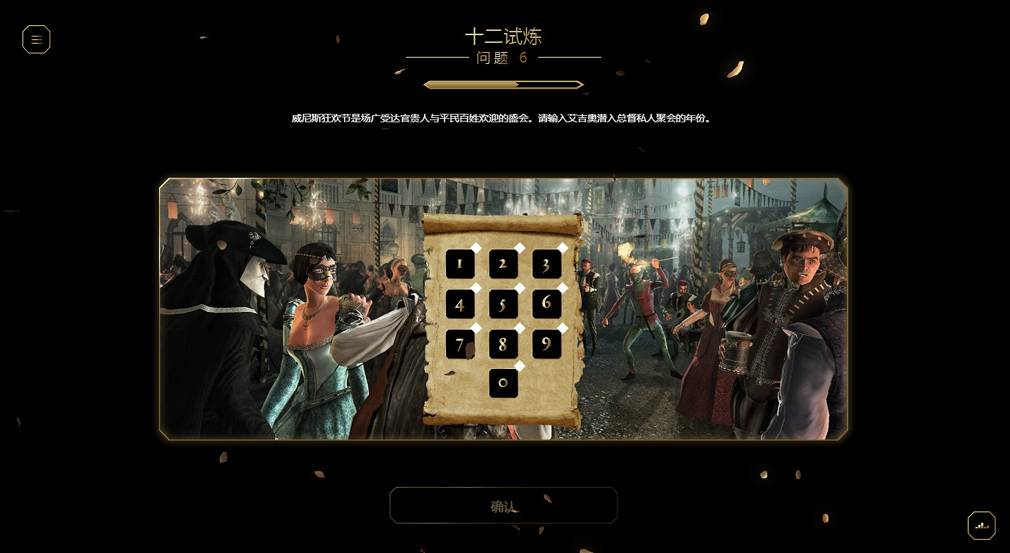 慶祝《刺客教條》15周年:本周開啟《艾吉奧》專題活動 慶祝《刺客教條》15周年:本周開啟《艾吉奧》專題活動