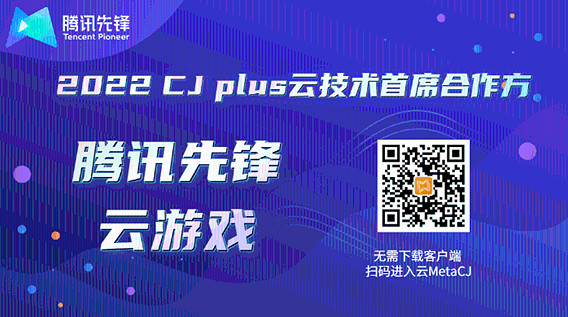 三七互娛亮相2022ChinaJoy元宇宙線上展限定數藏裝備 三七互娛亮相2022ChinaJoy元宇宙線上展限定數藏裝備