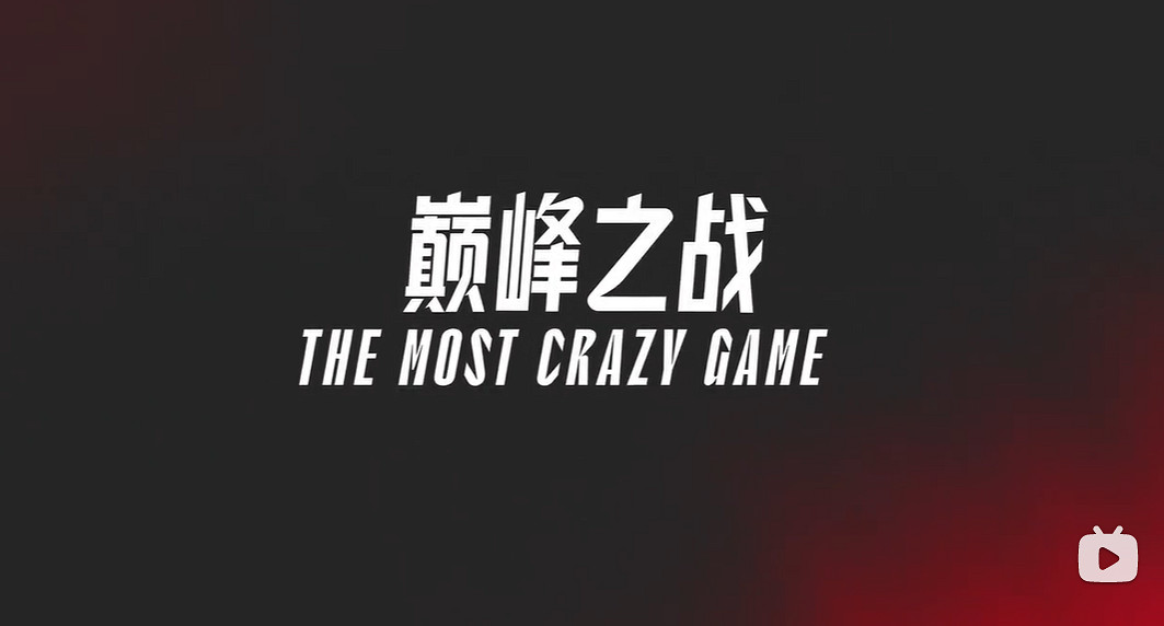 《LOL》2022LPL夏季總決賽預熱片:夢想,從未改變 《LOL》2022LPL夏季總決賽預熱片:夢想,從未改變