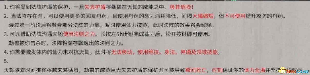 《鬼谷八荒》羽化登仙版本攻略 羽化境界突破登仙境界突破方法 《鬼谷八荒》羽化登仙版本攻略 羽化境界突破登仙境界突破方法