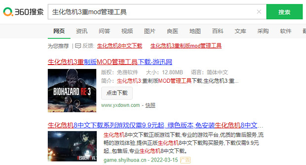 《惡靈古堡3重製版》mod怎麽用?安裝mod方法介紹 《惡靈古堡3重製版》mod怎麽用?安裝mod方法介紹