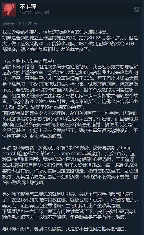 《女鬼橋:開魂路》Steam特別好評:可愛學妹惹人喜愛 《女鬼橋:開魂路》Steam特別好評:可愛學妹惹人喜愛
