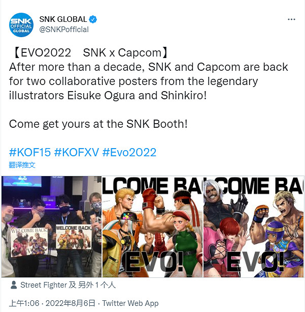 SNK:我們和卡普空都很想做《SNK VS 卡普空》續作 SNK:我們和卡普空都很想做《SNK VS 卡普空》續作