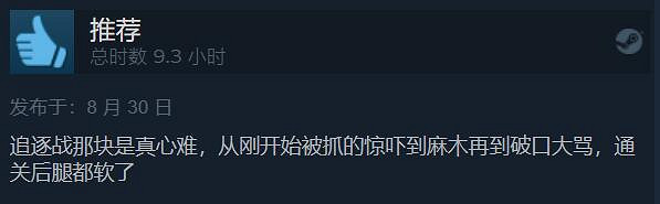 《女鬼橋:開魂路》Steam特別好評:可愛學妹惹人喜愛 《女鬼橋:開魂路》Steam特別好評:可愛學妹惹人喜愛