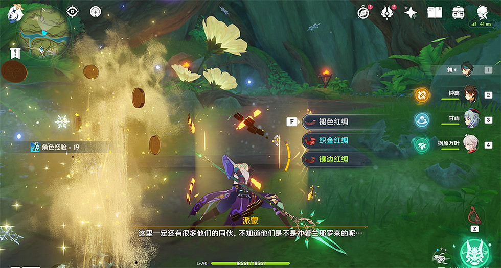 《原神》蘭魯迦的塗鴉怎麽做?蘭魯迦的塗鴉任務玩法分享 《原神》蘭魯迦的塗鴉怎麽做?蘭魯迦的塗鴉任務玩法分享