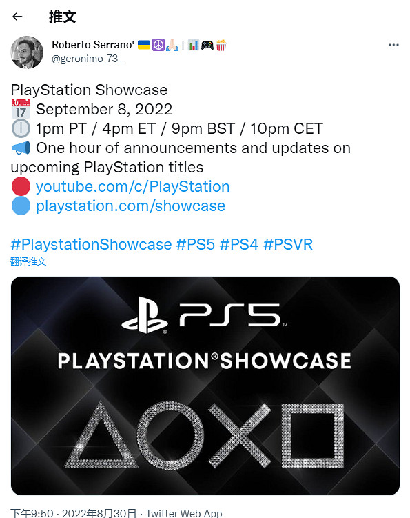 爆料:索尼將於9月9日舉辦發布會,時長約一小時! 爆料:索尼將於9月9日舉辦發布會,時長約一小時!