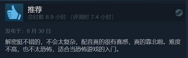 《女鬼橋:開魂路》Steam特別好評:可愛學妹惹人喜愛 《女鬼橋:開魂路》Steam特別好評:可愛學妹惹人喜愛