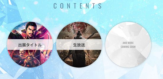 TGS22：光榮特庫摩參展作品以及相關節目訊息公布！