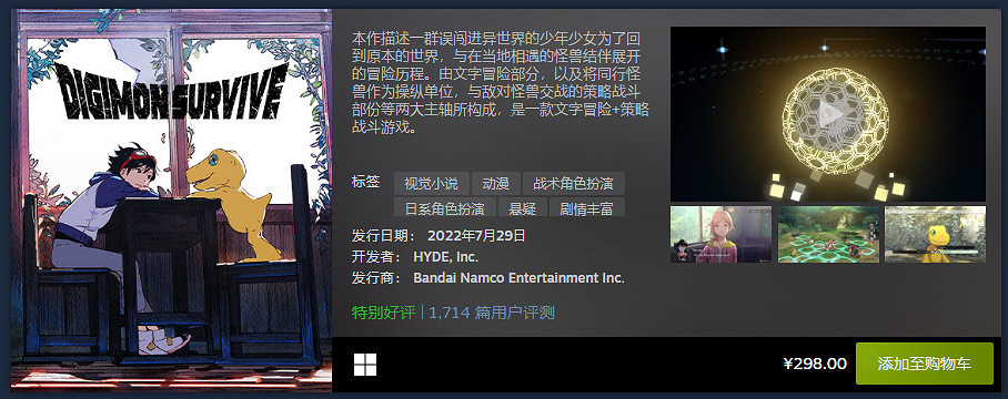 Steam7月最熱新遊公布：《Stray》《家庭派對》等上榜