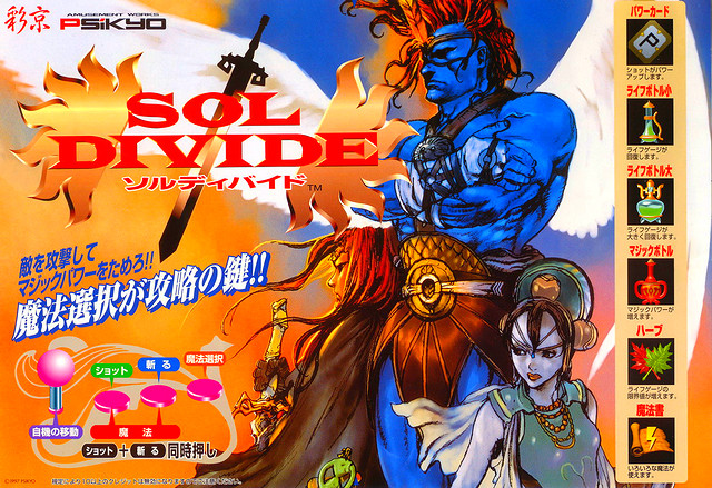 當年火遍街機廳的飛行射擊遊戲!彩京系列遊戲回顧 當年火遍街機廳的飛行射擊遊戲!彩京系列遊戲回顧