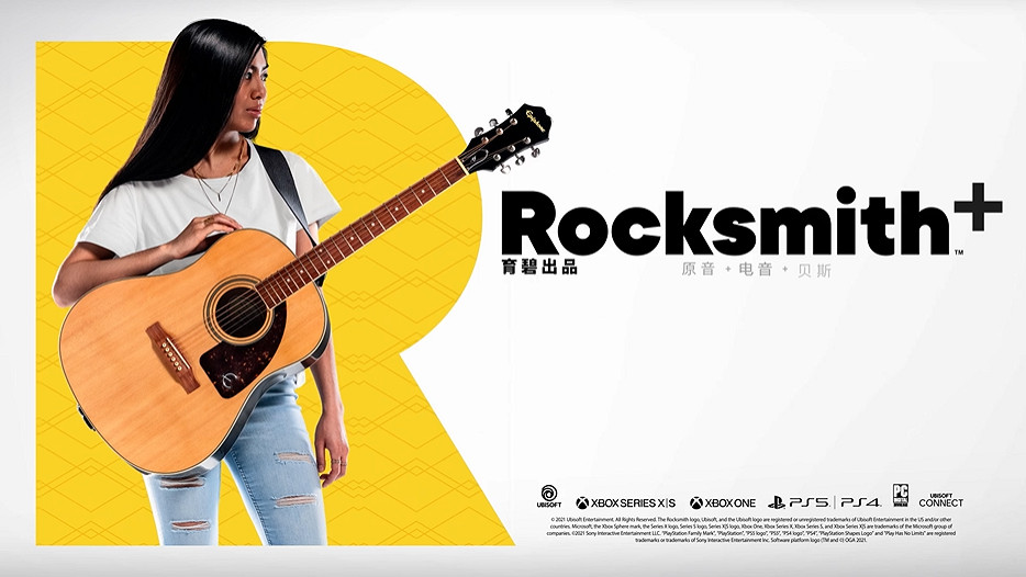 終於不鴿了！育碧音樂訂閱《搖滾史密斯+》即將登錄PC